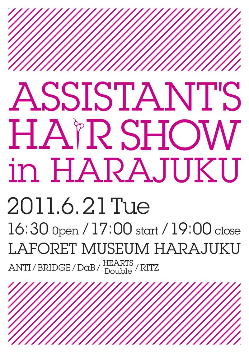 Hairshow_flier_omote_0426