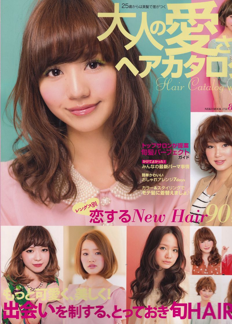 大人の愛され 大人の愛され