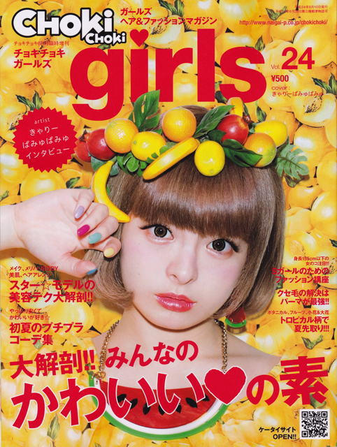 Chokichokigirls