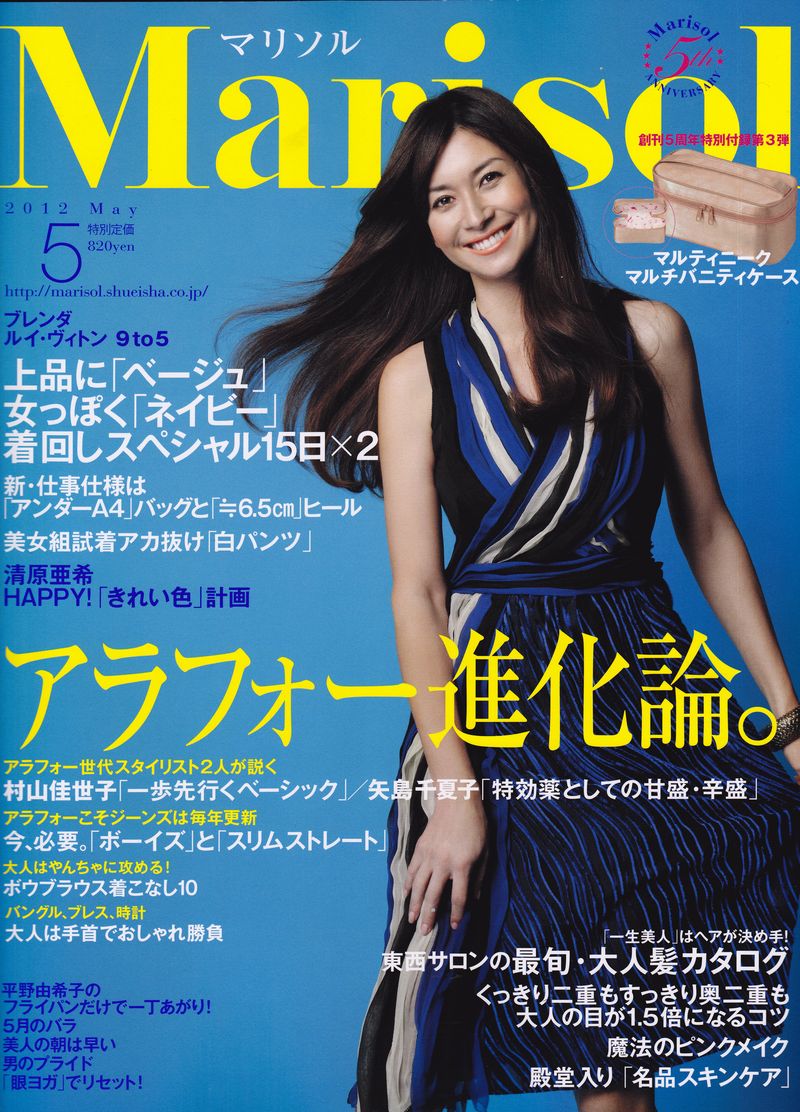 原宿、表参道にある美容室、ARTIS SALON 、BRIDGEのブログ: Marisol 5月号